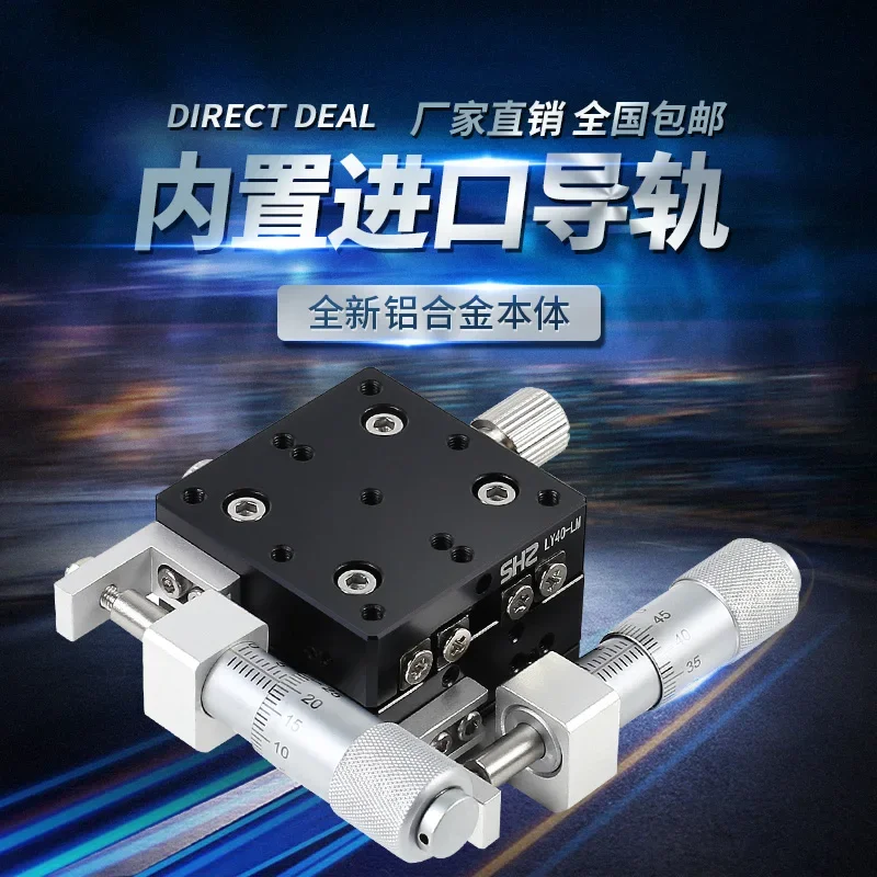 Слайд-стол с перекрестным смещением оси XY LY ручная точная регулировка