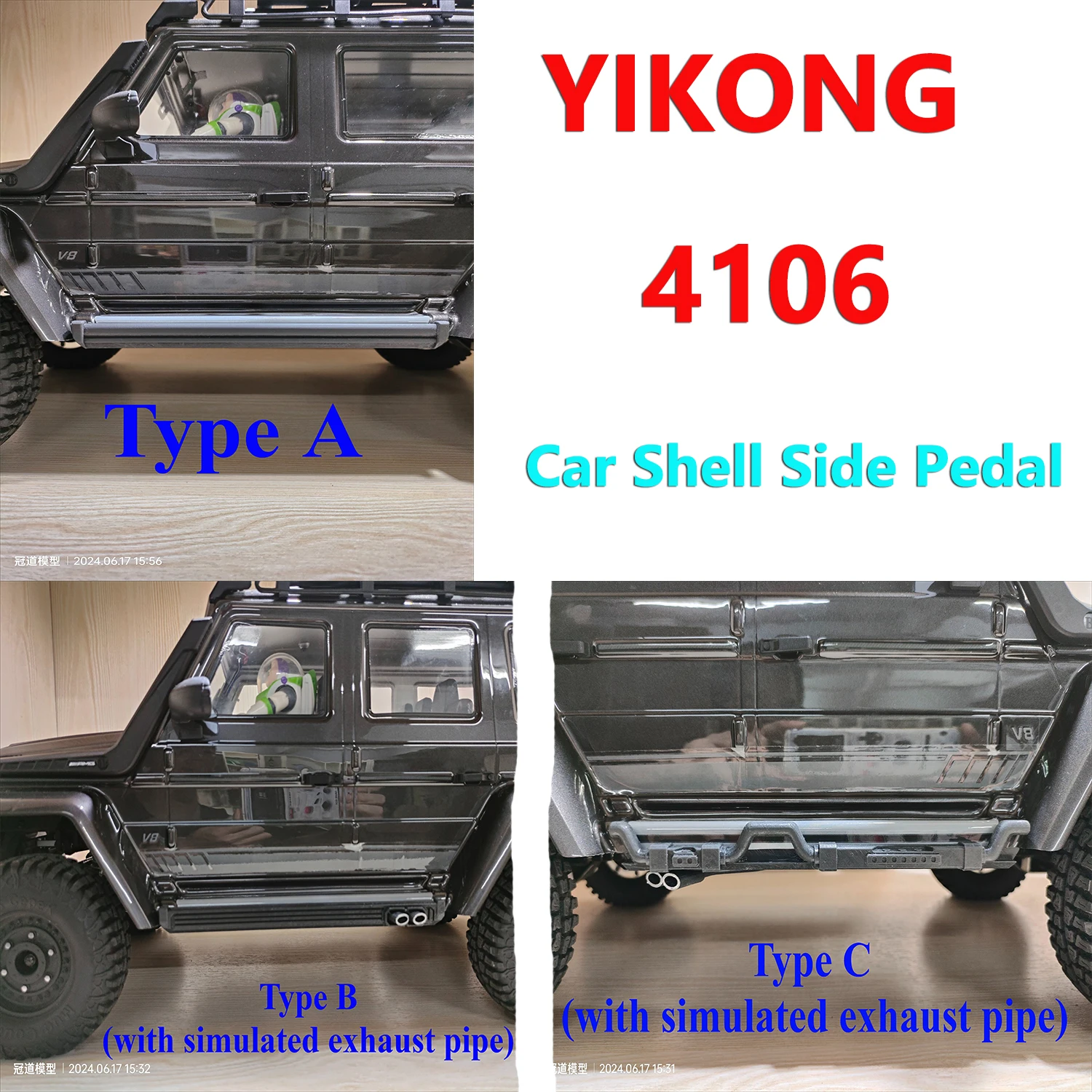 Запчасти для радиоуправляемых автомобилей YIKONG 4106 боковая педаль