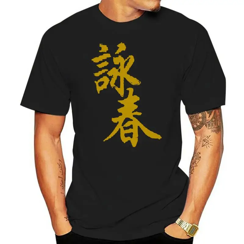 Новая футболка Grandmaster Ip Man Wing Chun Kung Fu новинка 2022 мужская топы в стиле панк