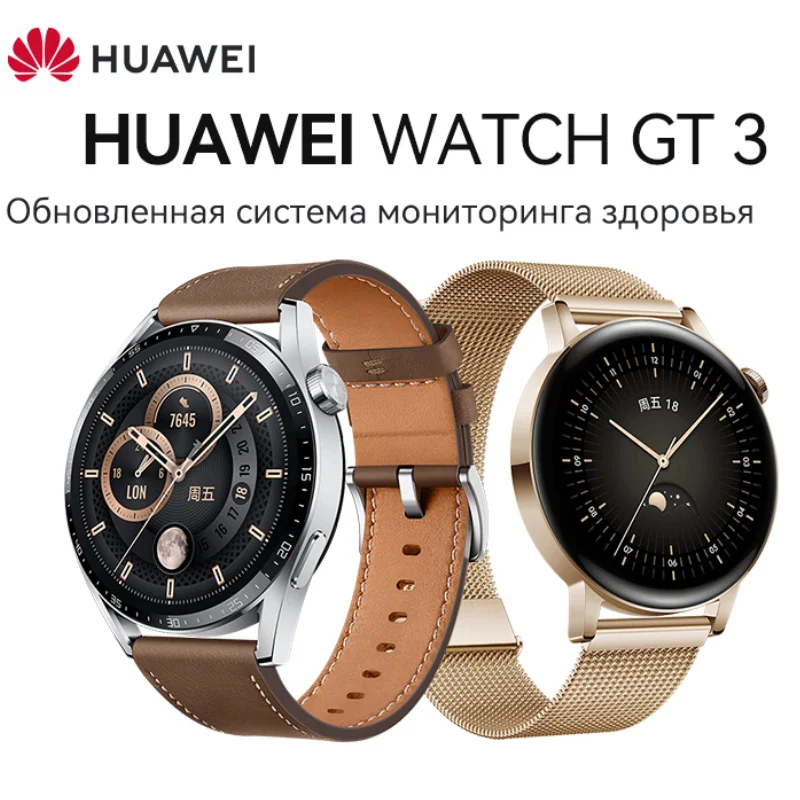 HUAWEI WATCH GT 3 Sport Smart Watch lunga durata della batteria monitoraggio dell'ossigeno nel sangue chiamata Bluetooth Smartwatch impermeabile per uomo donna