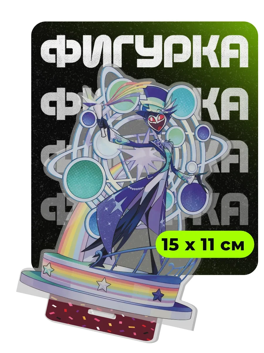 Акриловая фигурка Helluva Boss: Queen Bee, Blitz, Loona, Octavia, Asmodeus, Fizzarolli, Millie, Moxxie, Vassago – Изысканный подарок для любимого человека (art.: 3920dbc396be9) - 3920dbc396be9