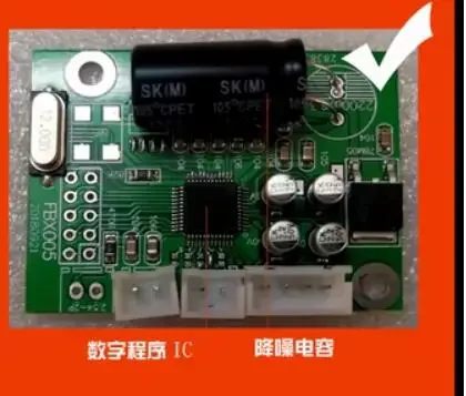 Предохранитель частоты обратной связи против вояния Fei-микрофонный подавитель