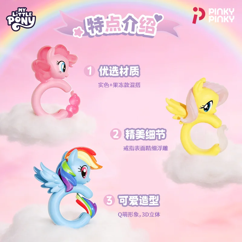 Фото Набор 3D-колец My Little Pony: Твайлайт Спаркл, Флаттершай, регулируемые, коллекционные, для косплея, аксессуар, подарок №5
