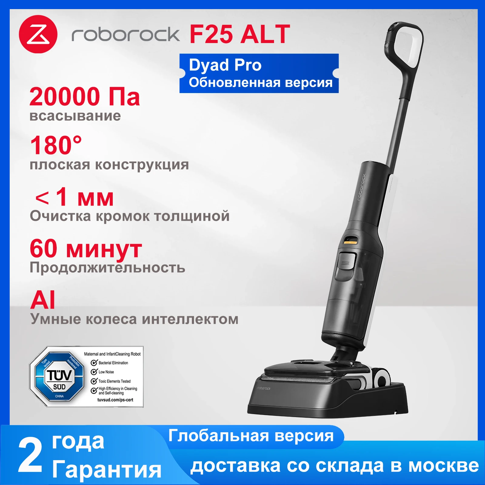 

Вертикальный/ручной пылесос Roborock F25 ALT, <500 Вт, беспроводной, влажная уборка, пылесборник
