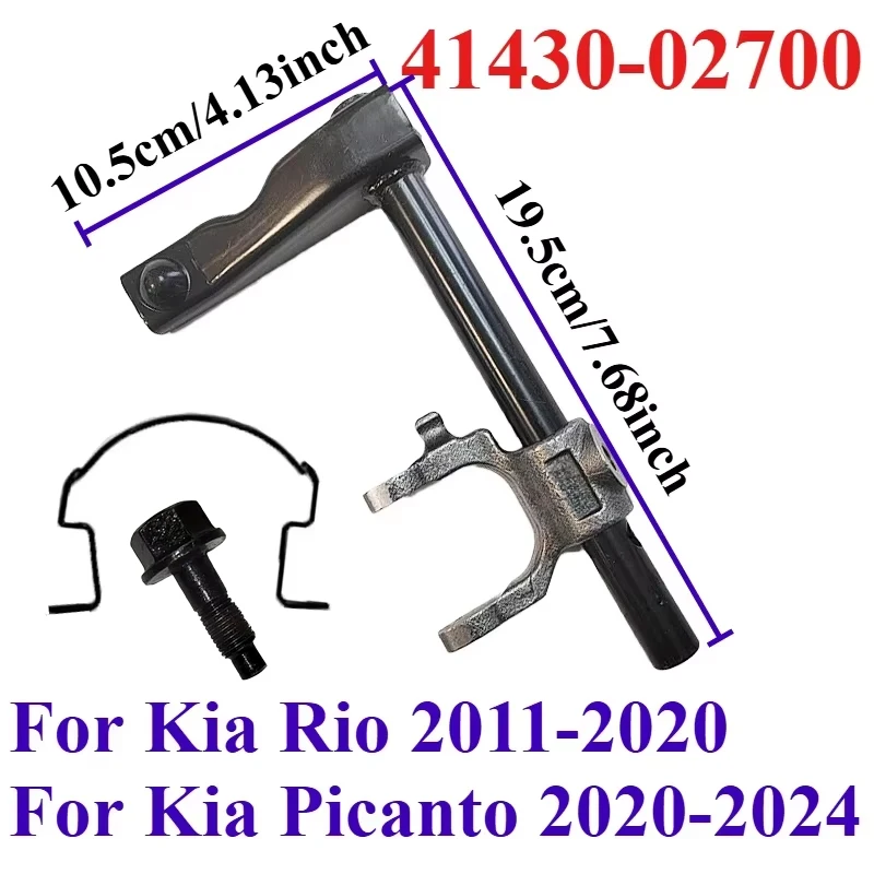 41430-02700 Для Kia Rio 2011-2020 Picanto 2020-2024 Huanchi вилка сцепления подшипник 4143002700