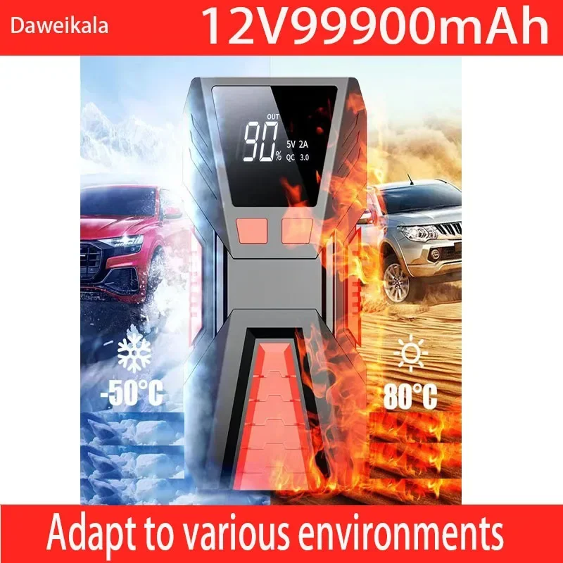 Стартер 99900 А внешний миллиамперный аккумулятор портативное зарядное устройство