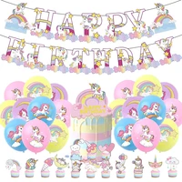 1set unicorn 12inch latex balloons cute girl favor decor cake flag banner baby shower party supplies birthday party decoration