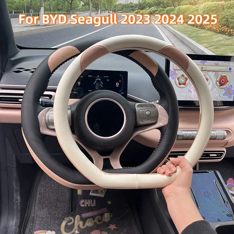 Чехол на руль автомобиля с высоким ручным шитьем для BYD Seagull 2023 2024 2025 кожаная