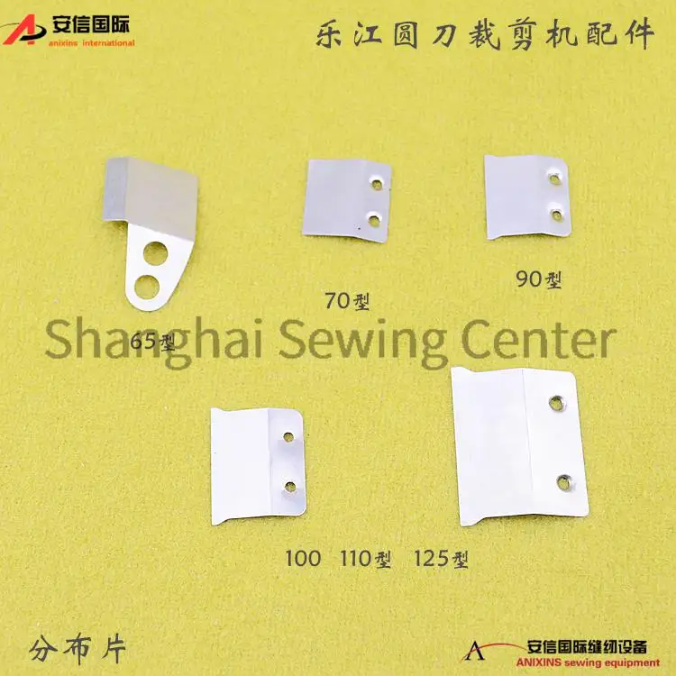 5 шт., листовой нож для Lejiang, аксессуары для круглых ножей, 65 70A 90B 100 110, фоторезак