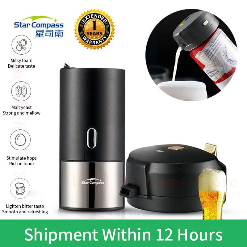 Портативная пивная пенная машина Starcompass, для разливочного пива в бутылках и консервированного пива, портативная пивная пенная машина, гироскоп Портативная пивная пенная машина Starcompass, для разливочного пива в бутылках и консервированного пива, портативная пивная пенная машина, гироскоп