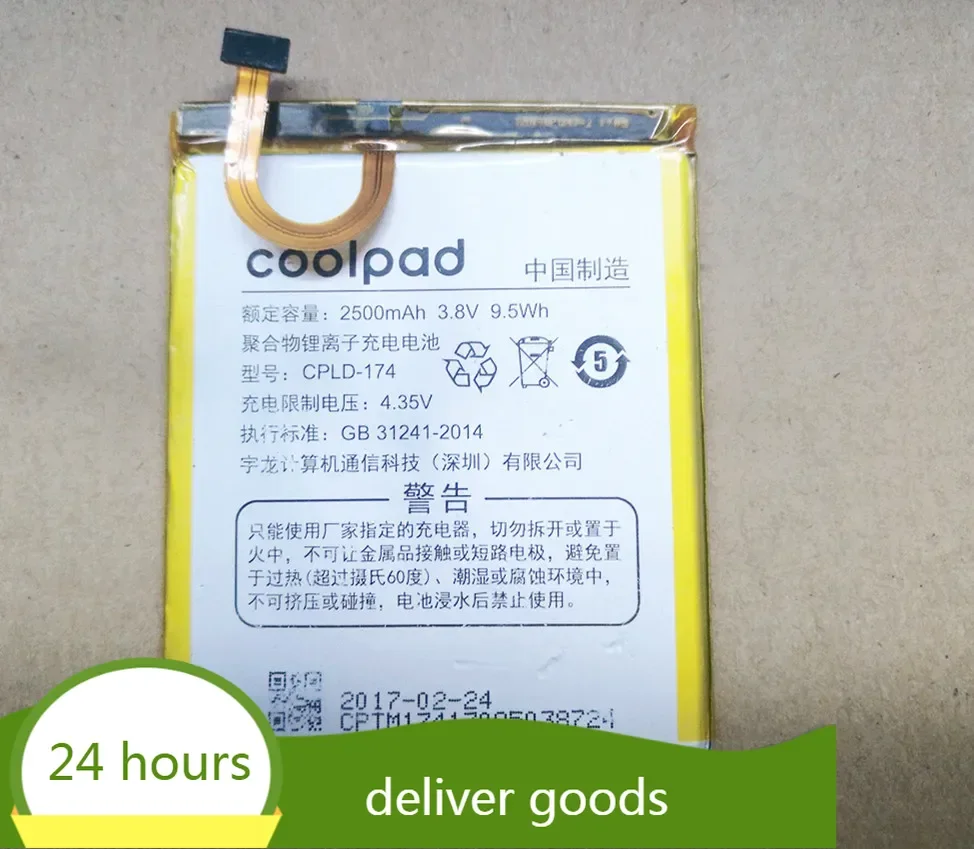 Подходит для Coolpad/ Coolpad 8737A Аккумулятор 5730 Встроенный аккумулятор CPLD-144 мобильного