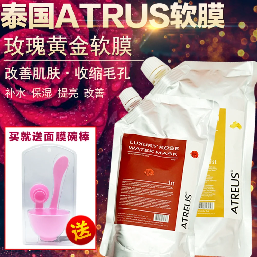 

ATREUS Soft Mask Powder 500g Rose Gold Essence AT Gel Mask Powder Moisturizing Hydrating Anti-aging Brightening Korea Skin Care