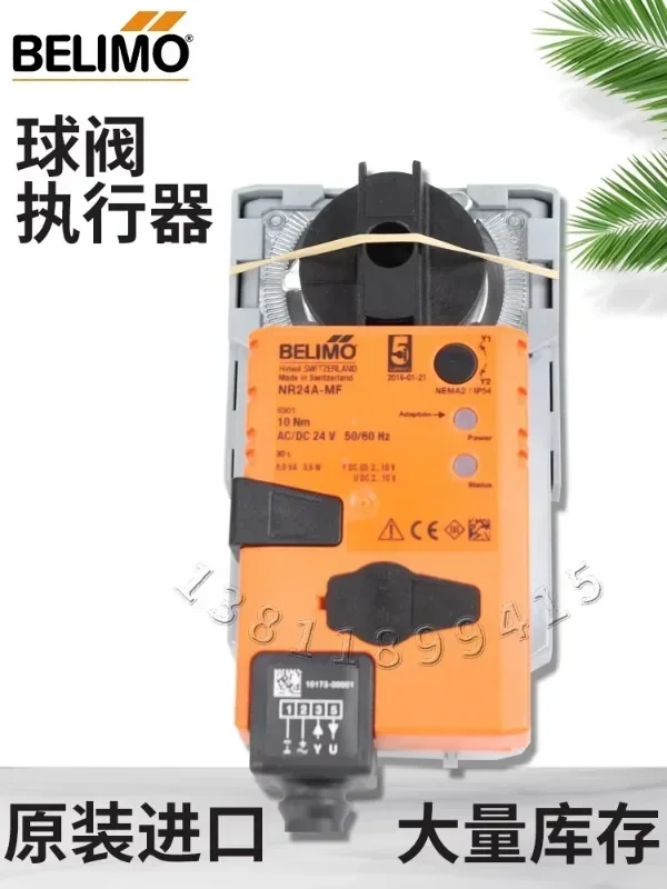 BELIMO BOLIMOU LR SR NRS/C24AX/230AX-SR-F/TP привод NR24A-MP в наличии