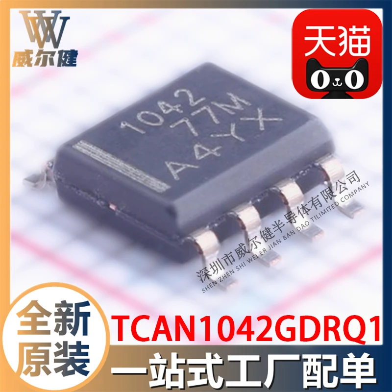 

Free shipping TCAN1042GDRQ1 SOIC8 CAN 10PCS