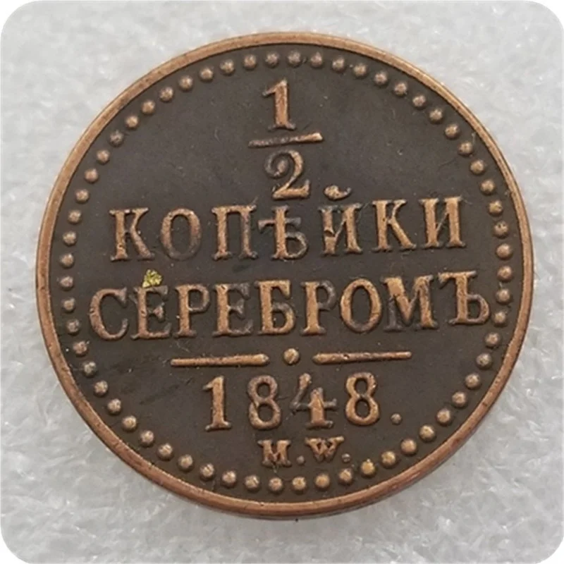 

Russia 1848 M.W. 1/2 Kopeks Commemorative Collectible Coin Gift Lucky Challenge Coin