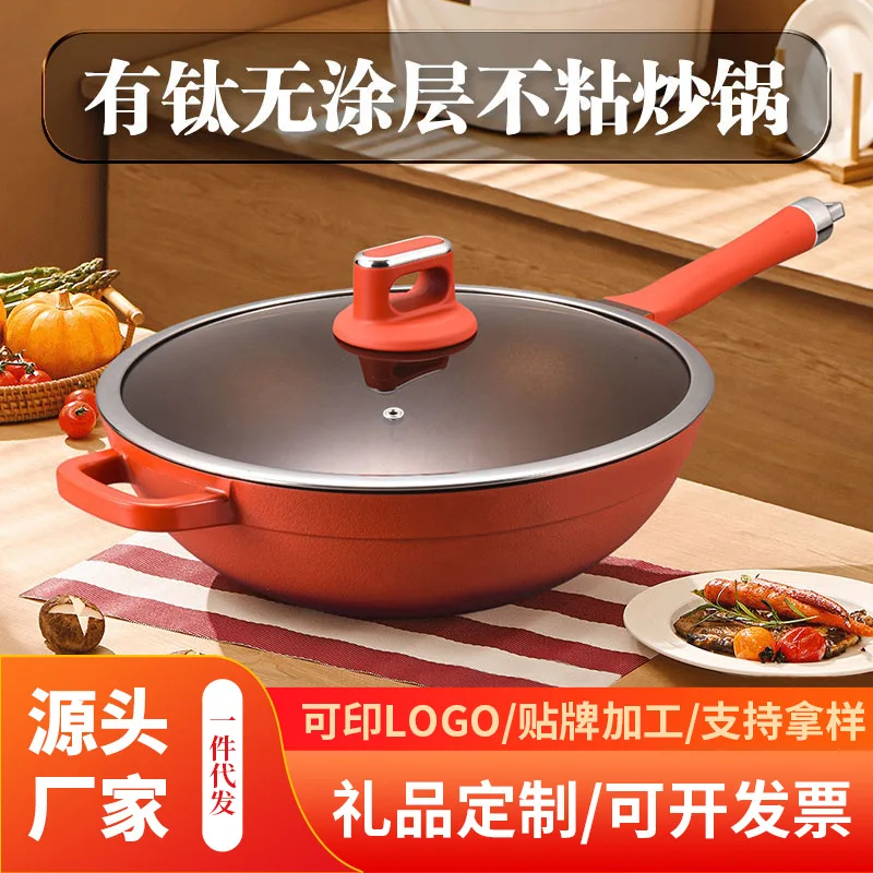 

Titanium-Plated Wok And Uncoated Household Die-Casting Integrated Universal Wok-Style Gift Pot With Titanium Injection