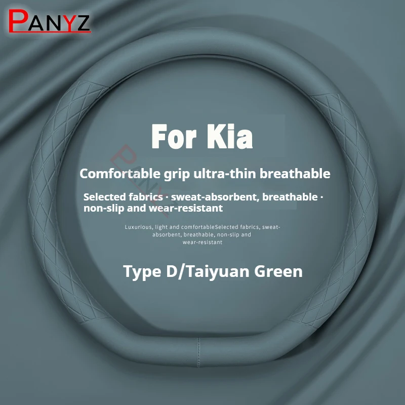 Чехол рулевого колеса автомобиля дышащие противоскользящие бриджи для Kia Rio Sportage