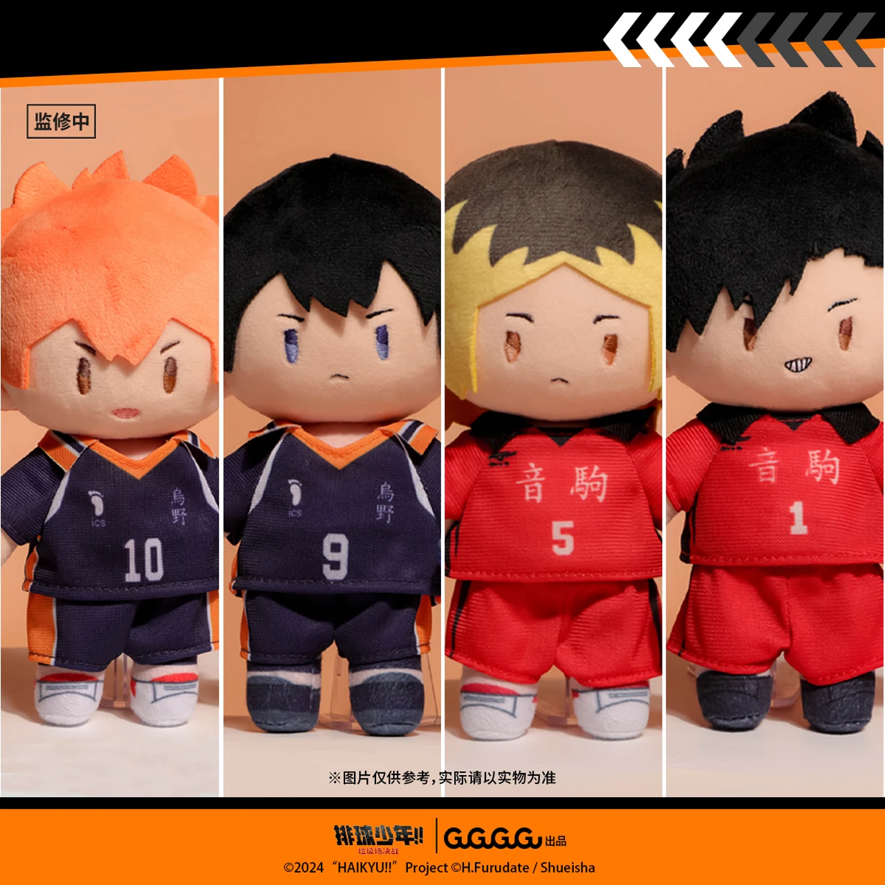 Фото Официальный Оригинальный Haikyuu! Масштабируемые аксессуары для кукол Gomi Suteba No Kessen Shoyo Hinata Tobio Kageyama №1