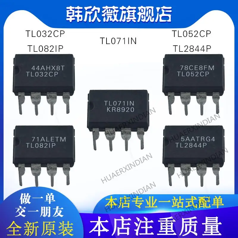 

10 шт. новый оригинальный TL071IN TL052CP TL082IP TL032CP TL2844P
