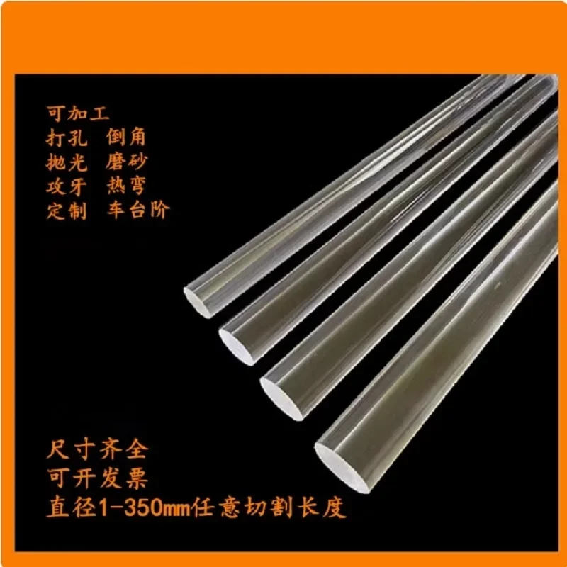 

Прозрачный акриловый стержень 2-50 мм