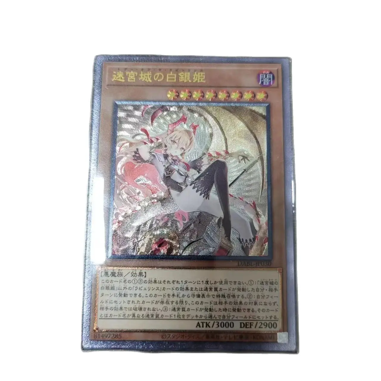 

Yu Gi Oh Ultimate Rare DABL-JP030/Lady Labrynth of the Silver Castle Children's Gift Collection Card Toy (Not original)
