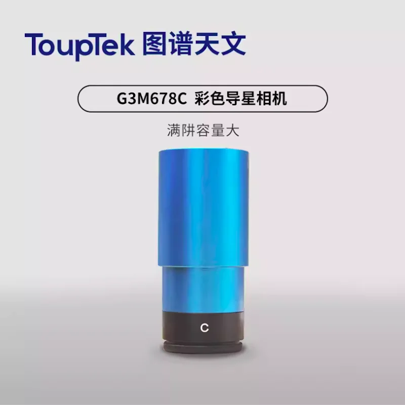 ToupTek G3M678C USB3.0 Руководство Планетарная камера IMX678 Цветная астрономическая