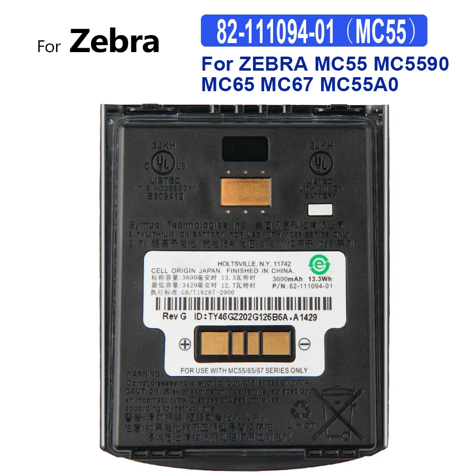 

Сменный аккумулятор 82-111094-01 для Motorola ZEBRA MC55 MC5590 MC65 MC67 MC55A0 3600 мАч