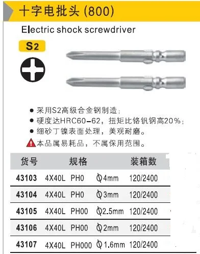 

BESTIR 800 electric shock screw drier bit S2 alloy steel HRC60-62 4x40L PH0 ph00 ph000 4mm 3mm 2.5mm 2mm 1.6mm