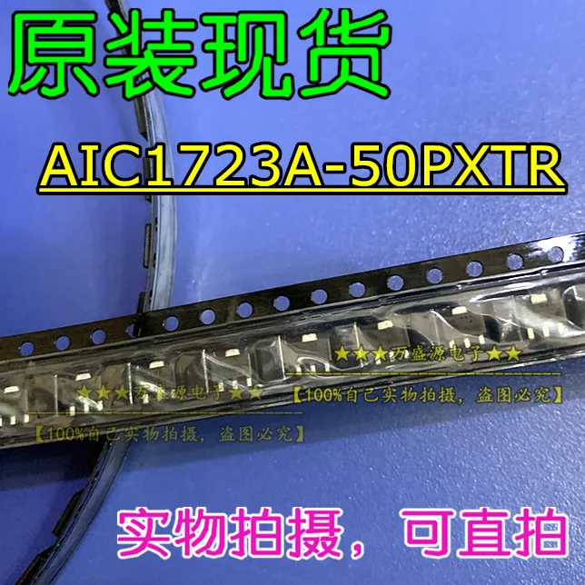 

20 шт. оригинальный новый чип регулятора напряжения AIC1723A-50PXTR SOT-89