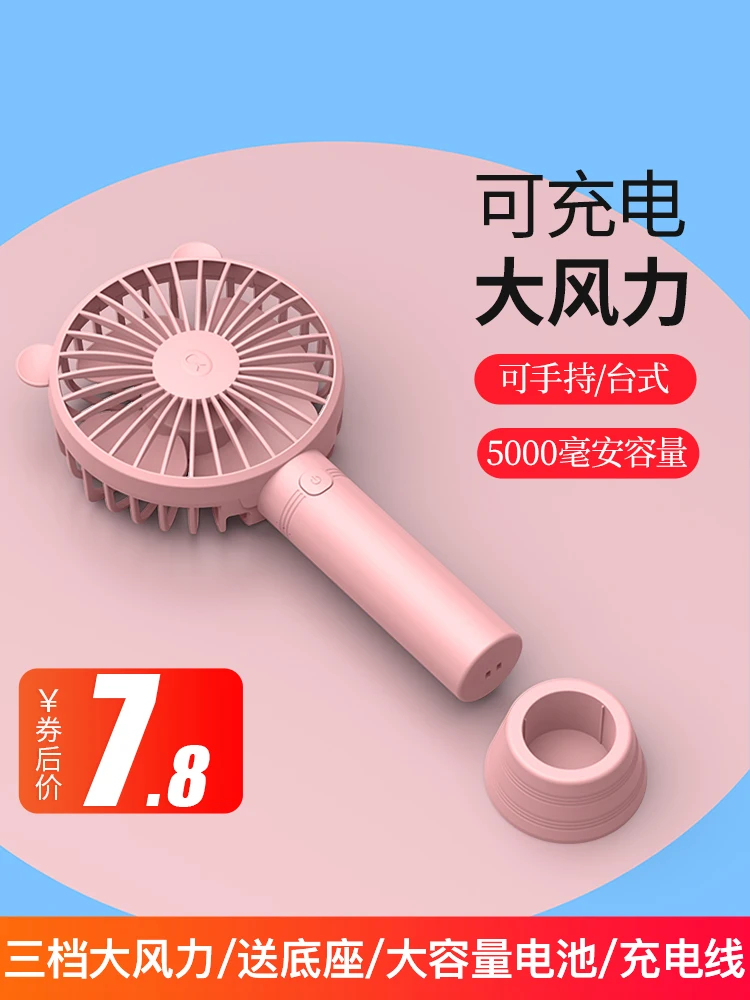 

Портативный мини-вентилятор с зарядкой от usb для студенческого общежития