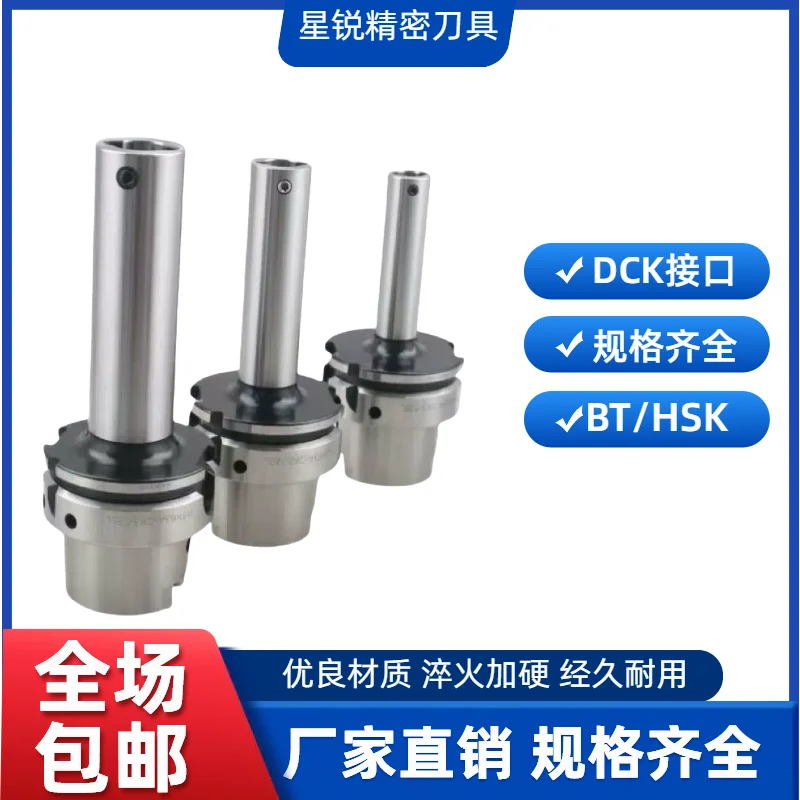 Фото Высококачественный и долговечный хвостовик DCK HSK63A/HSK100A №4