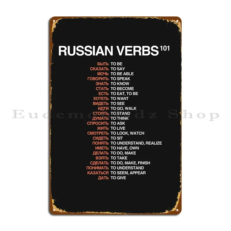 Фото Русские вербы 101, металлическая табличка на русском языке, постер, украшение для гостиной, гостиная, дизайн клуба, жестяная вывеска, постер №2