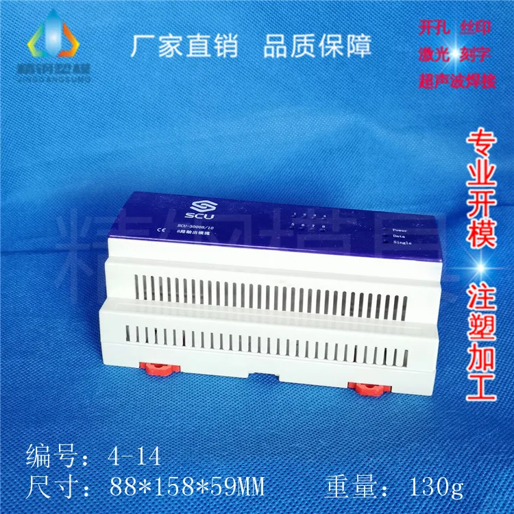

Factory direct supply standard 35 rail housing flame-retardant ABS plastic housing 4-14 size 88X158X59mm
