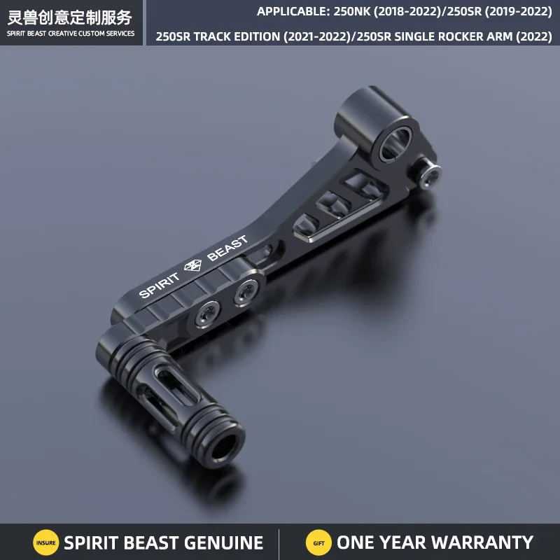 

Регулируемый рычаг переключения передач для мотоцикла