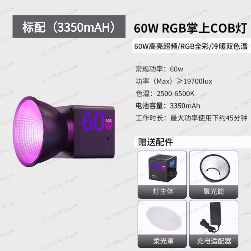 Портативный осветитель для медленной съемки - 60W RGB и двухцветное светодиодное осветительное оборудование для видео и прямых трансляций (art.: 3920d7d6c00a9) - 3920d7d6c00a9