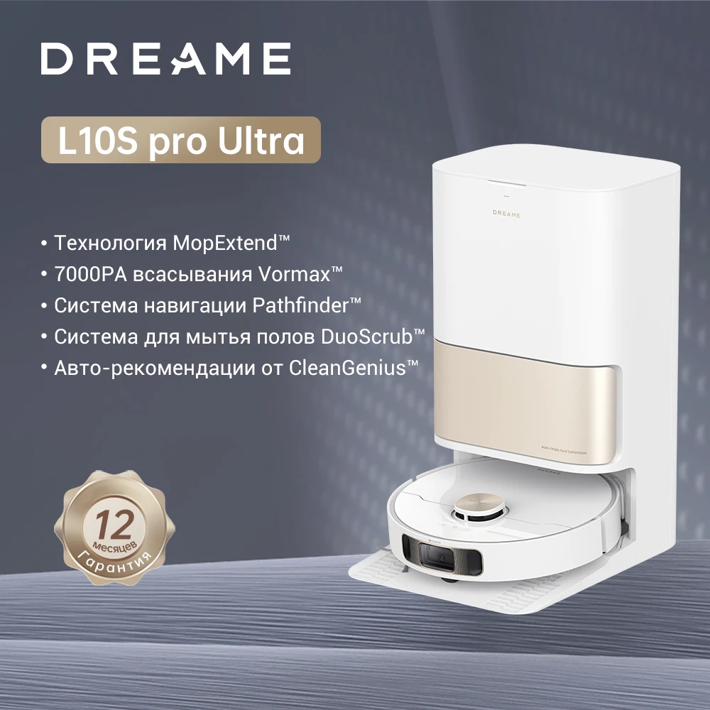Робот-пылесос Dreame L10s Pro Ultra Heat MopExtend™Технология самоочистки в горячей воде, DuoScrub™Система мытья - Товары для дома - ТОПы продаж
