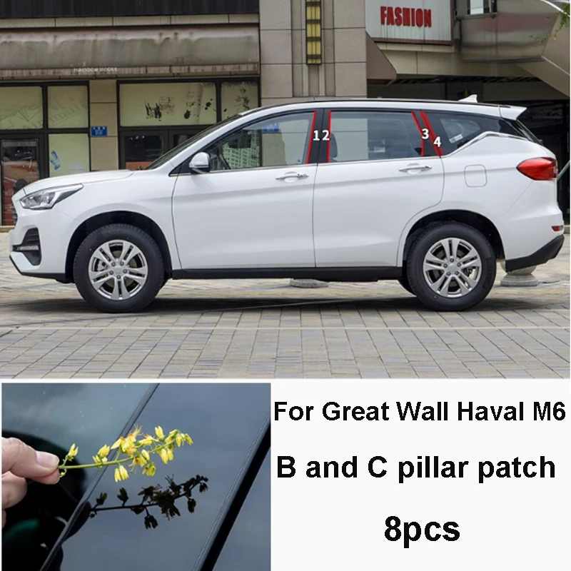 Фото Для Great Wall Haval M6 M6 Plus 2021-2023 автомобильный ПК полное окно B C наклейка на стойку внешние декоративные водонепроницаемые аксессуары №1