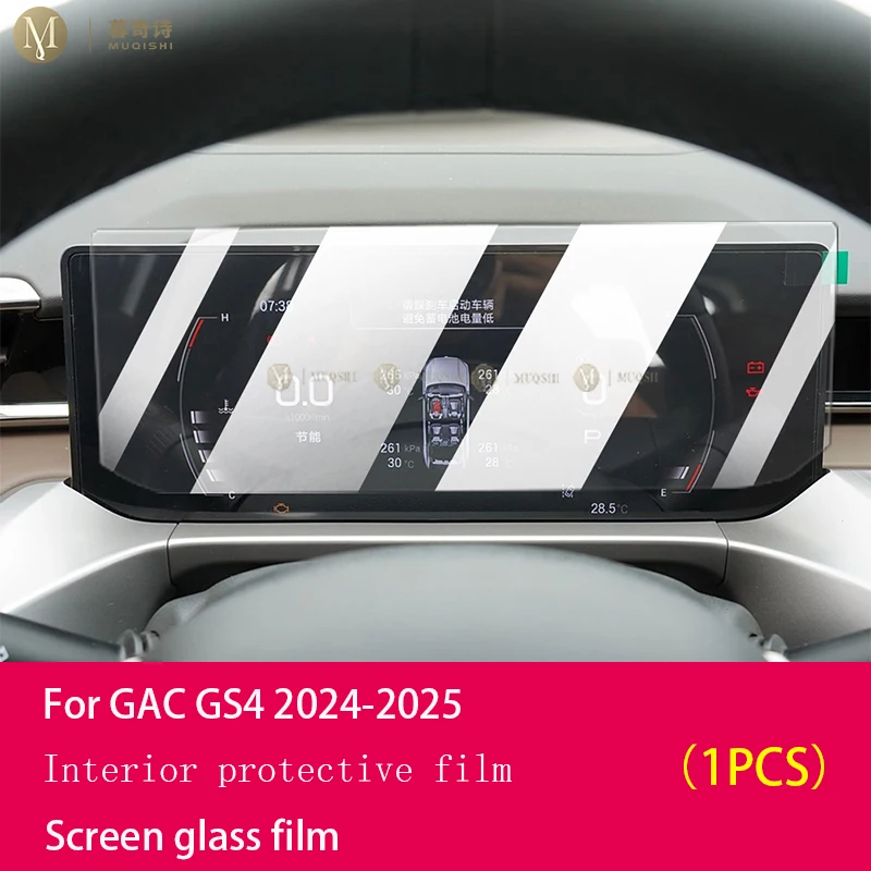 

Для GAC GS4 2024-2025 Автомобильная консоль ЖК-экран с защитой от отпечатков пальцев, закаленное стекло 9H, защитная пленка для экрана автомобильной навигации, ремонт