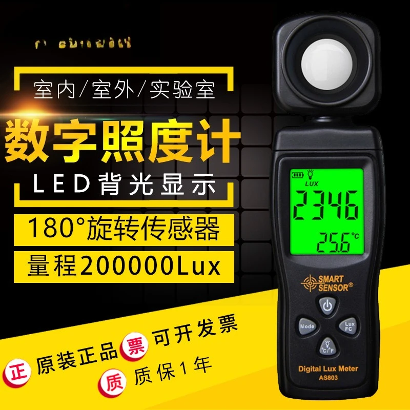 Фото AS803 Illuminator Высокоточный измерительный портативный мини-ручной цифровой осветитель №1