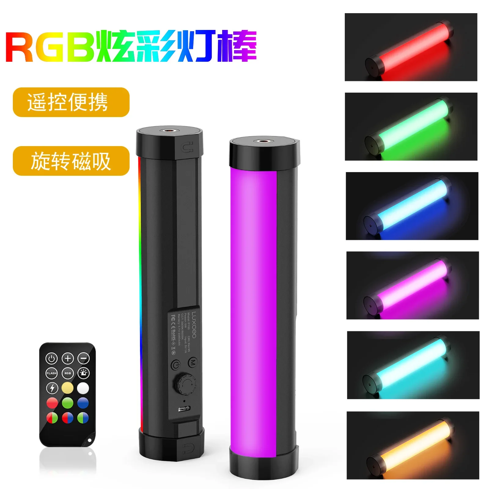 

LUXCEO RGB Магнитный Фонарик для Фотографии