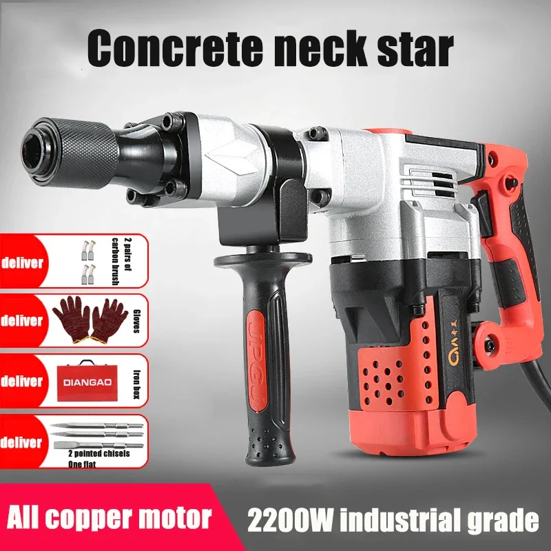 Электрический перфоратор