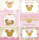 Праздвечерние чные фоны детские украшения на день рождения Дисней Микки Маус Минни Микки украшения пользовательский фон фотозона свадьба