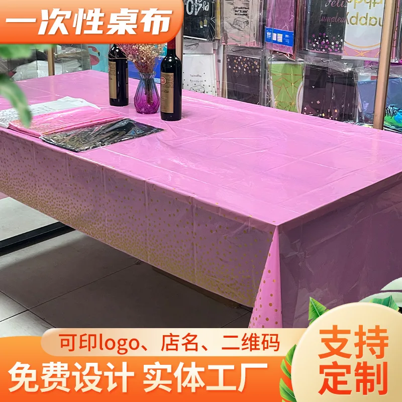 

Wholesale wedding metal aluminium film plastic household disposable tablecloth table_AN1884