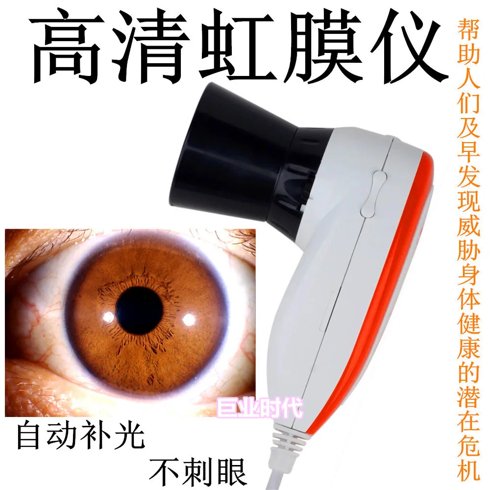 

8 million pixel computer type USB iris detector sub-health intelligent body professional analysis and detection magnifying glass