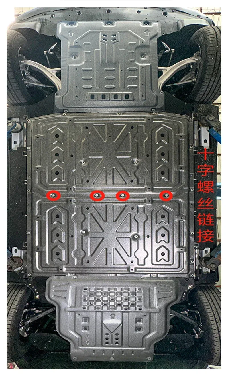 Защитная пластина двигателя брызговик для Xpeng G6 защитная крышка нижней части