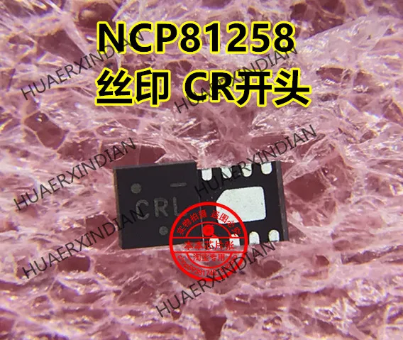 

New NCP81258MNTBG NCP81258 Printing CRP CRL CRG QFN8 In Stock