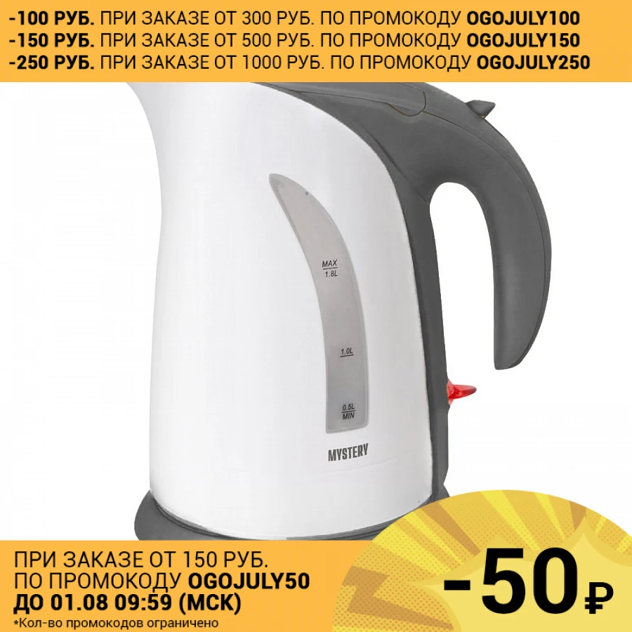 Чайник электрический MYSTERY MEK-1639 grey (Мощность 1800 Вт объем 1.8 л пластиковый корпус