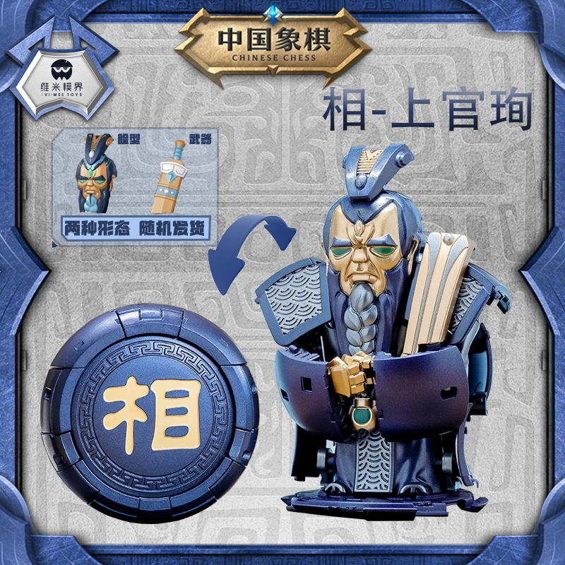 Фото В наличии Игрушки IVIIMEE Xiangqi, китайские шахматы, деформирующие игрушки, модель DEFORMATTON, два FORMS, детский подарок, синяя версия №5