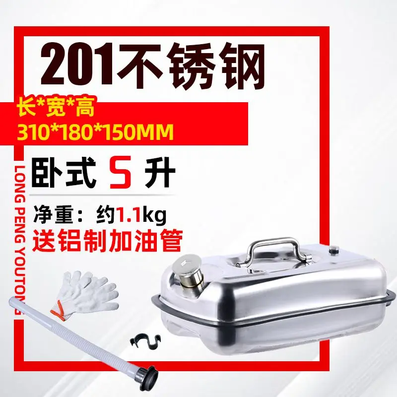 Фото Утолщенная емкость для воды/масла из нержавеющей стали 201, 3л/5л/10л, бак для дизельного топлива, 5-галлонное ведро №2