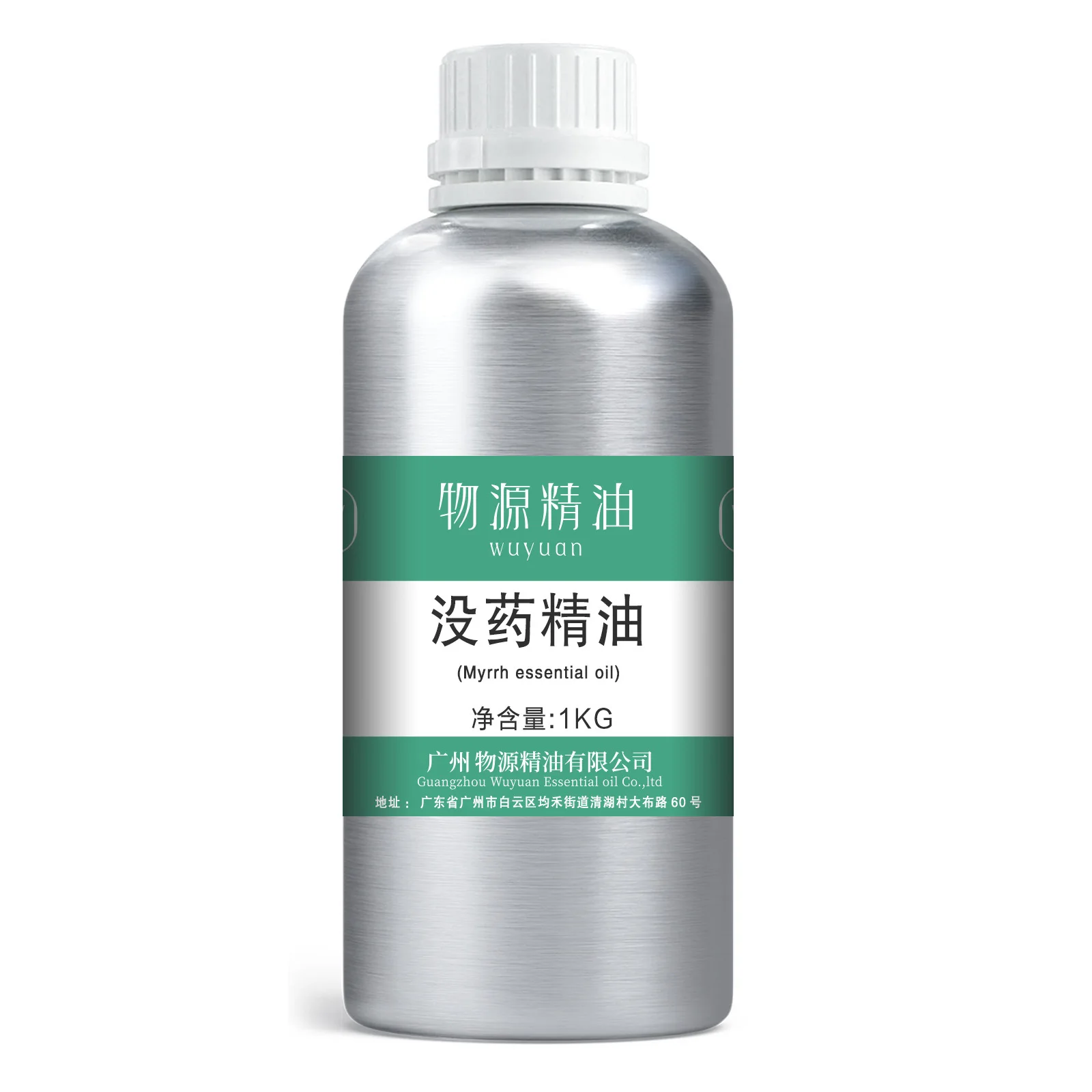 Эфирное масло Myrrh чистое натуральное Commiphora Myrrha очищенное на пару ароматическое 10